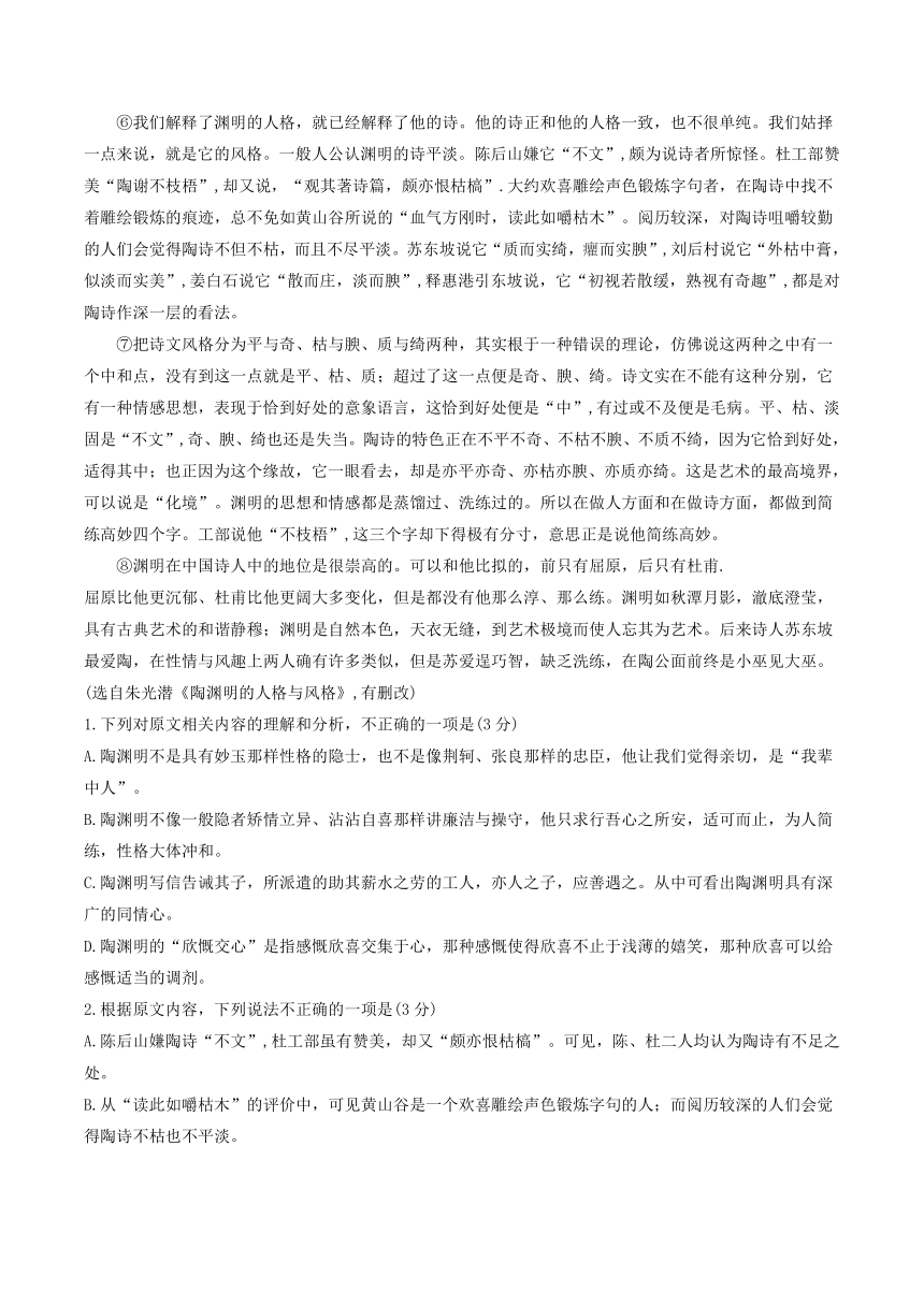 江苏省连云港市2024届高三上学期第一次调研考试语文试题（含答案）