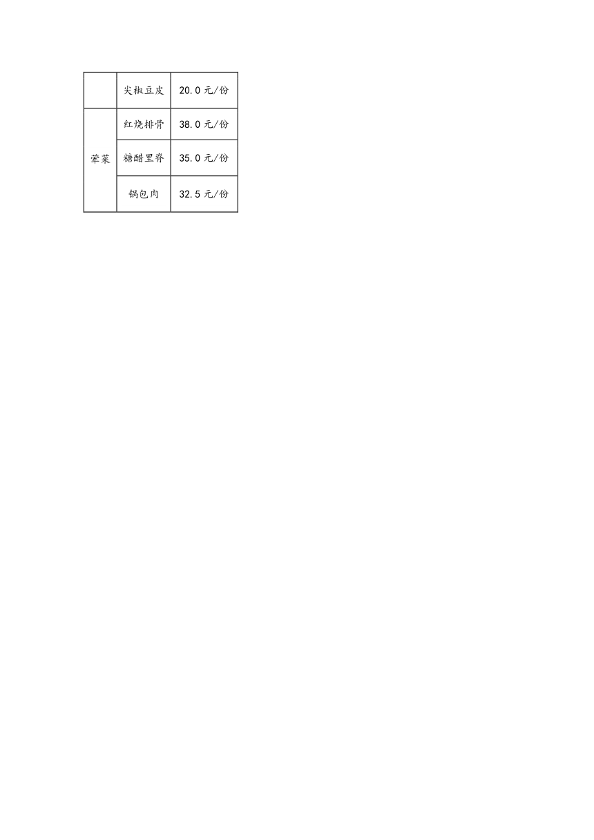 四年级数学下册寒假自学专练（北师大版）第3练-小数加减法及加减混合运算（含解析）