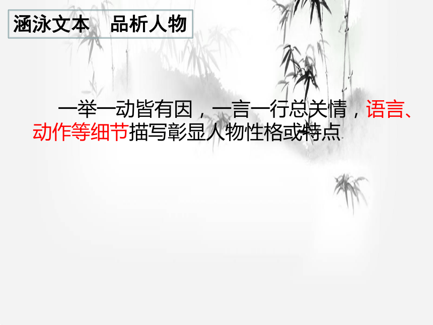 3.《鸿门宴》课件(共32张PPT) 2023-2024学年统编版高中语文必修下册