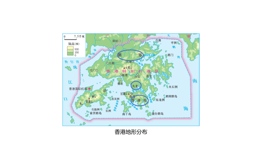 7.1 香港特别行政区的国际枢纽功能课件(29张PPT)湘教版地理八年级下册