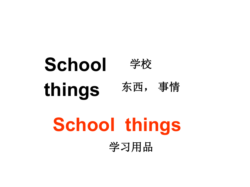 Unit4 School things课件