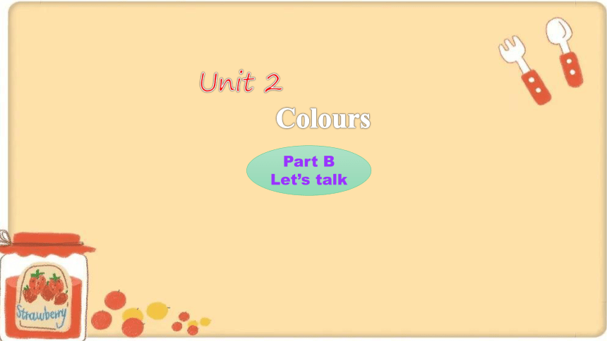 Unit 2 Colours Part B Let’s talk课件(共21张PPT)