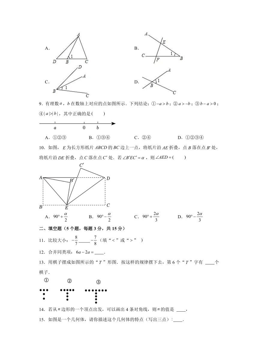 2023-2024学年广东省佛山市顺德区七年级（上）期末数学试卷（含解析）