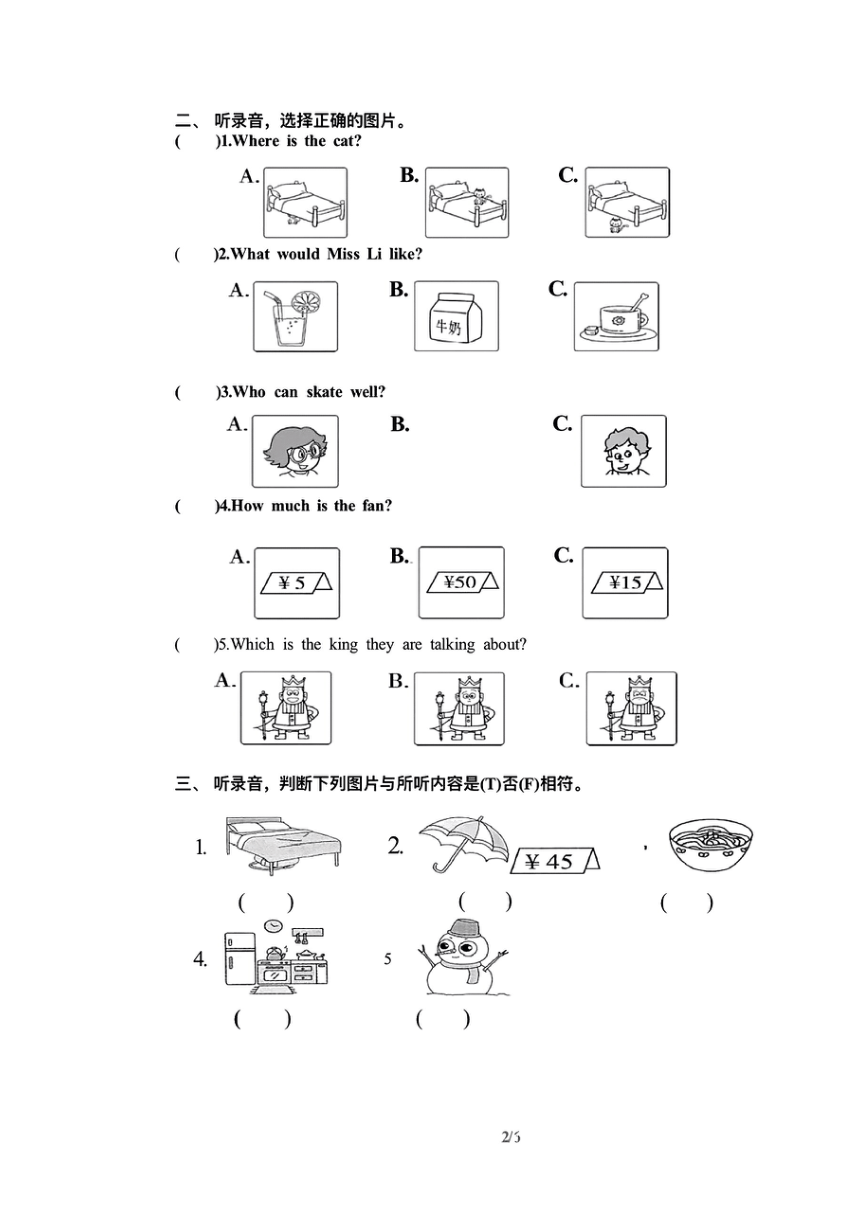 江苏省徐州市邳州市2023-2024学年四年级上学期期末英语试卷（图片版 无答案 无听力原文及音频）