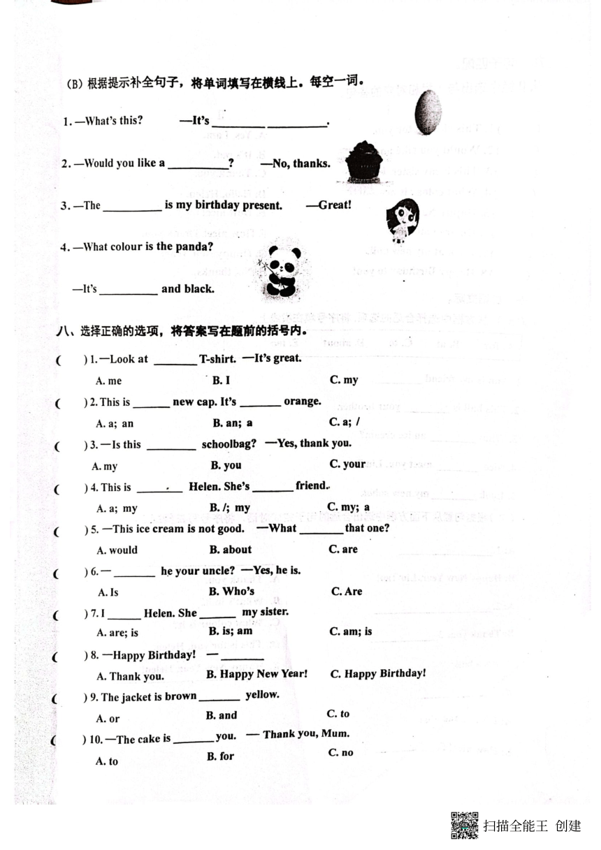 江苏省兴化市2023-2024学年三年级上学期期末英语试卷（PDF版含答案  无听力音频  含听力原文）