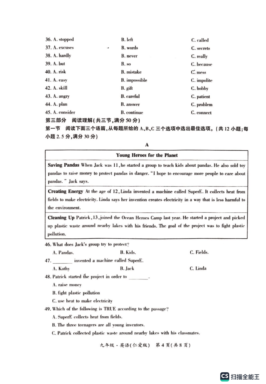 贵州省毕节市2023-2024学年第一学期九年级期末考试英语试卷（PDF版，含答案，无听力原文及音频）