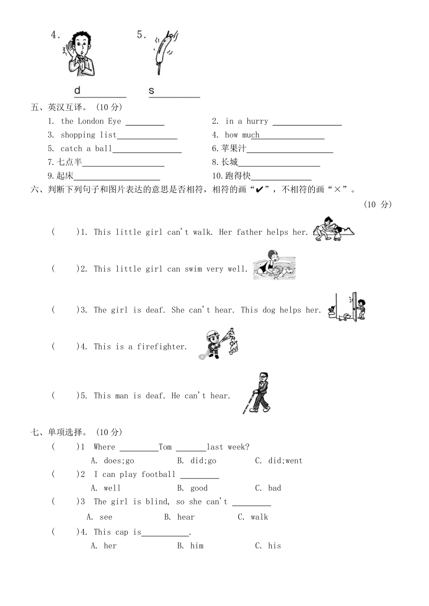 外研版（三年级起点）五年级英语第一学期期末模拟冲刺卷(三)（含答案及听力原文 无听力音频）