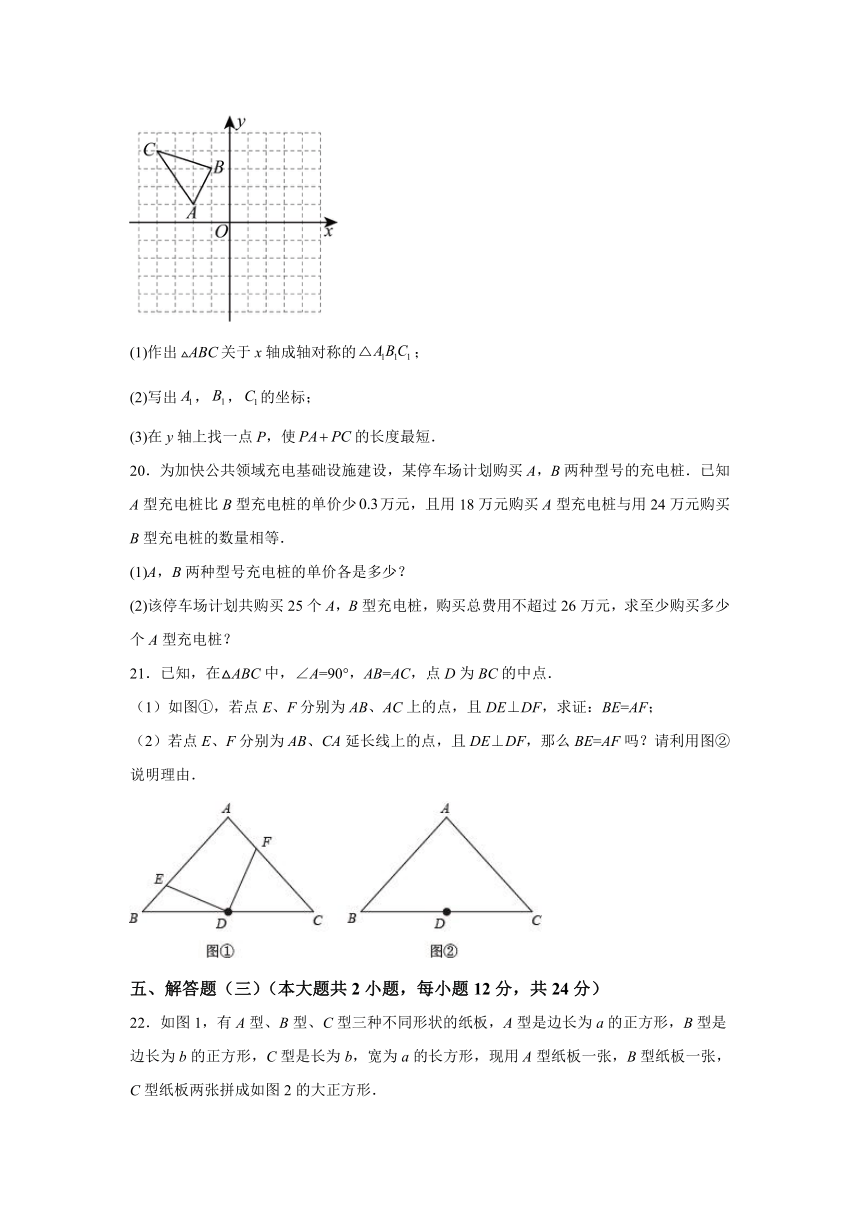 广东省韶关市2023-2024学年八年级上学期期末数学试题(含解析)