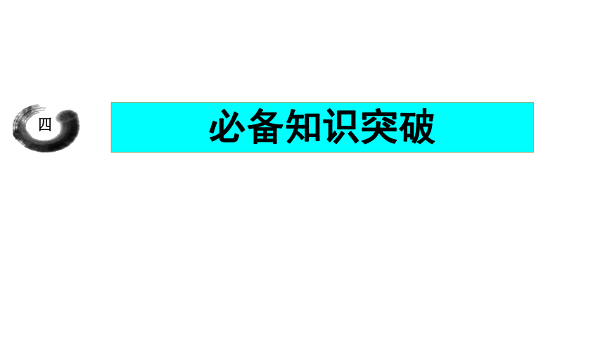 中国特色社会主义 全册整合课件(共35张PPT)-2023届高考政治一轮复习统编版必修一