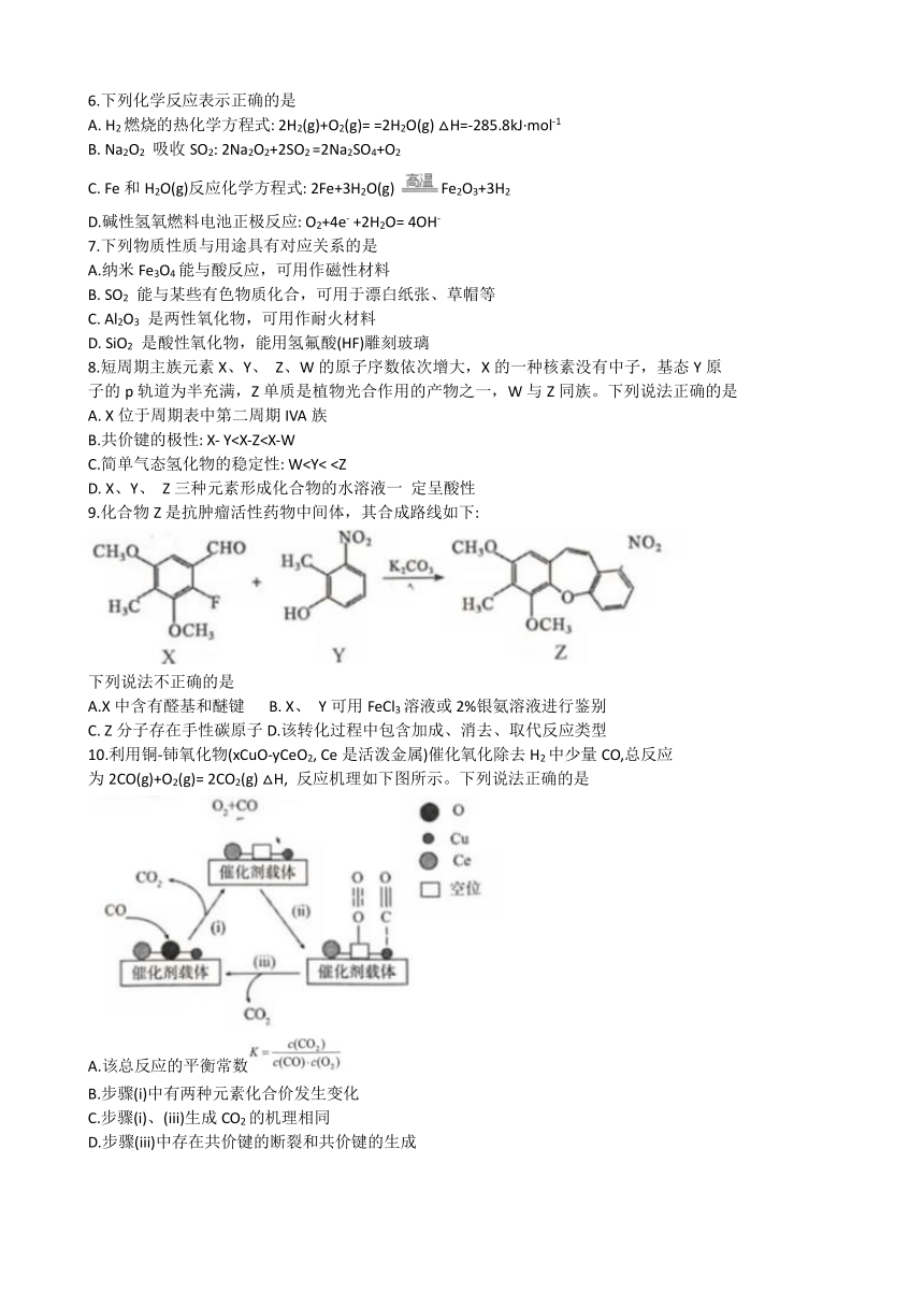 江苏省南京市 盐城市2024届高三第一次模拟考试化学试题（含答案）