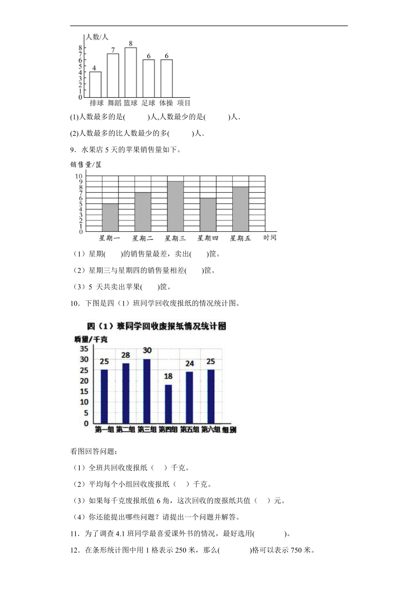 6.1生日同步练习 北师大版数学四年级下册（含答案）
