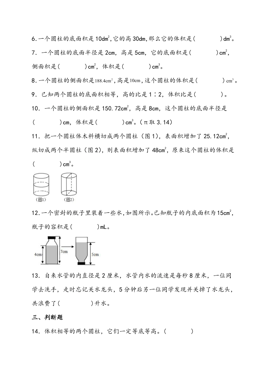 寒假预习-3.1.3 圆柱的体积 人教版数学 六年级下册（含解析）