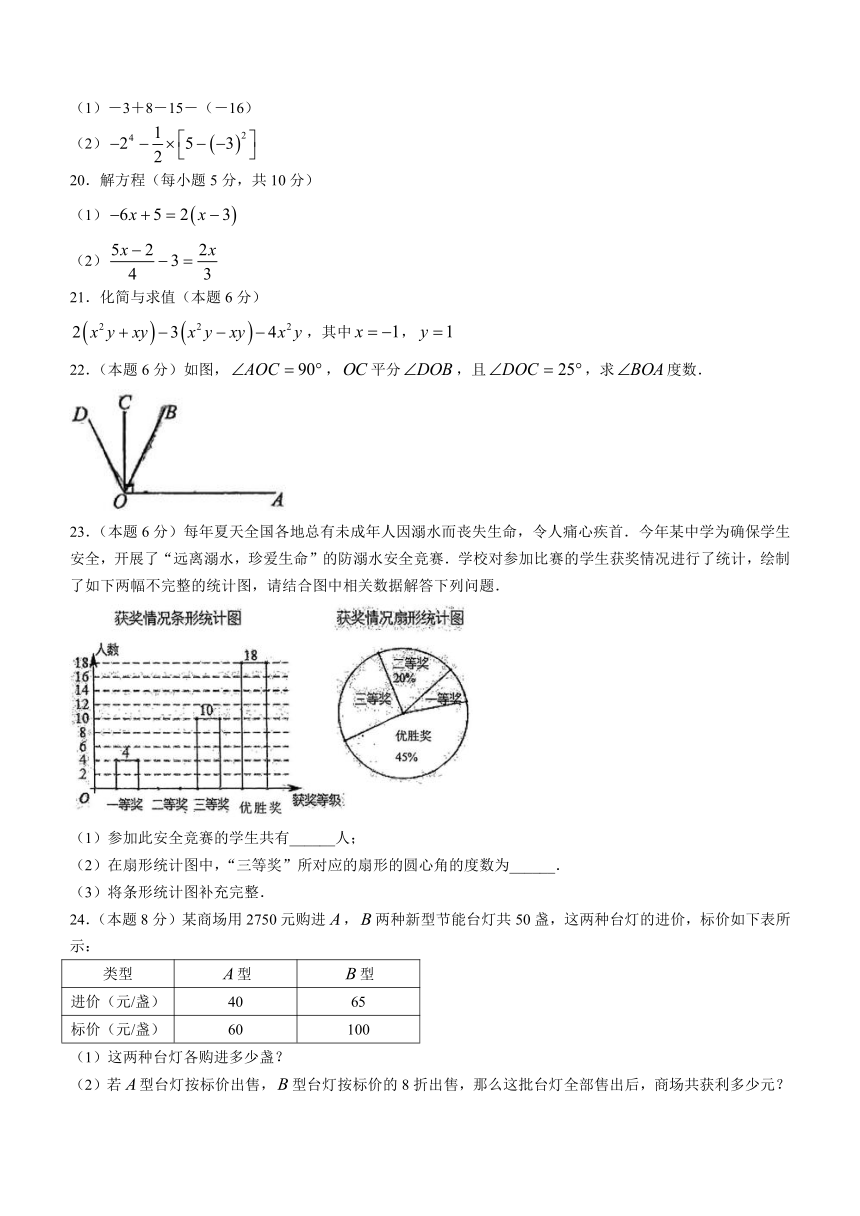 湖南省湘潭市2023-2024学年七年级上学期期末数学试题（含答案）