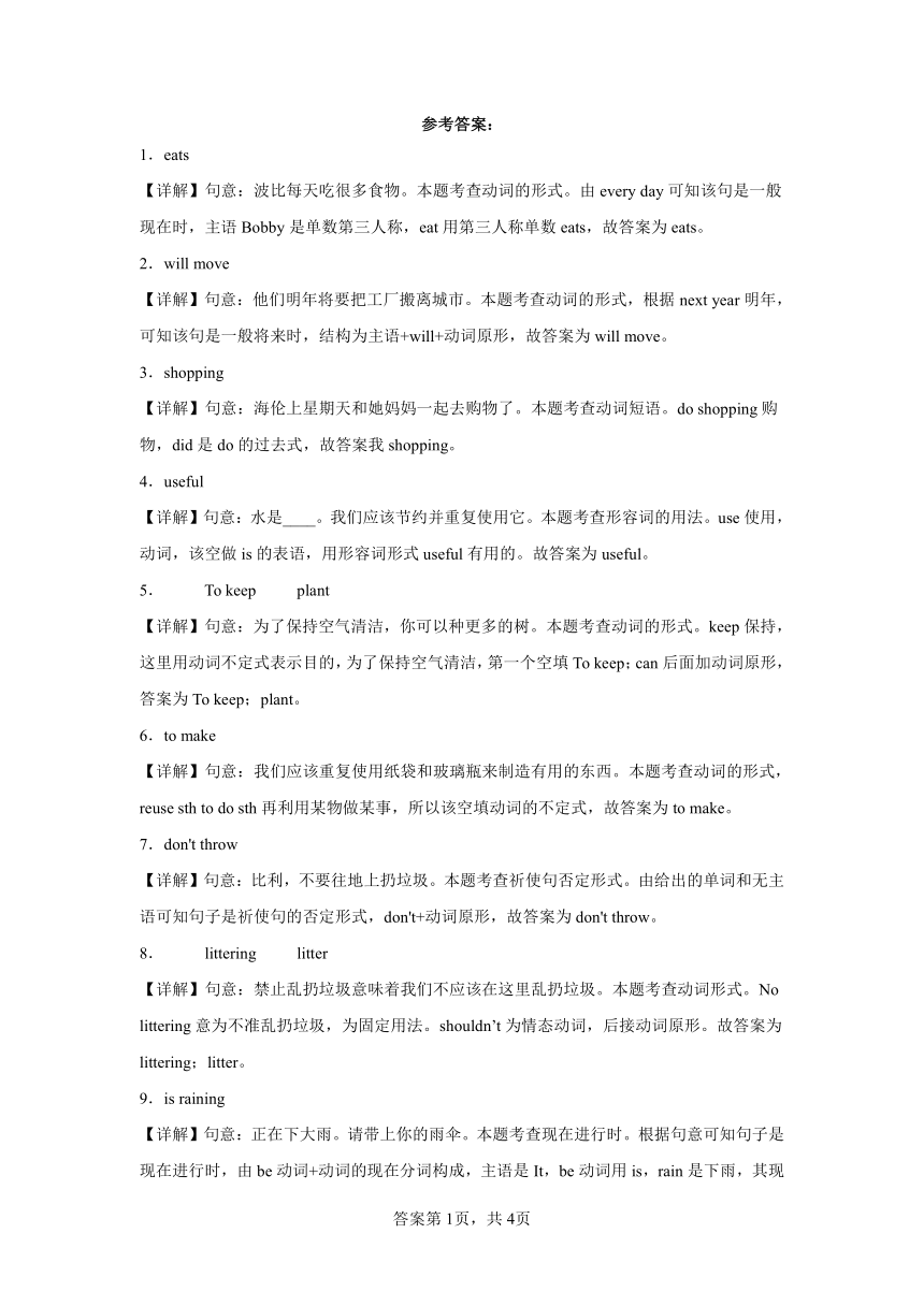 江苏省 期末专题复习 用单词正确形式填空 译林版（三起） 六年级英语上册（含答案）