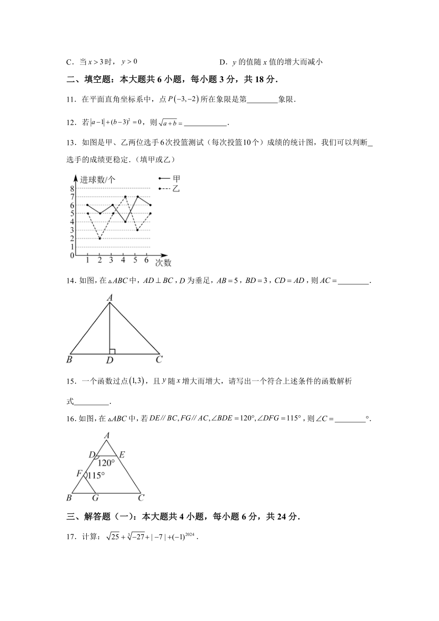 广东省河源市连平县2023-2024学年八年级上学期期末数学试题（含解析）