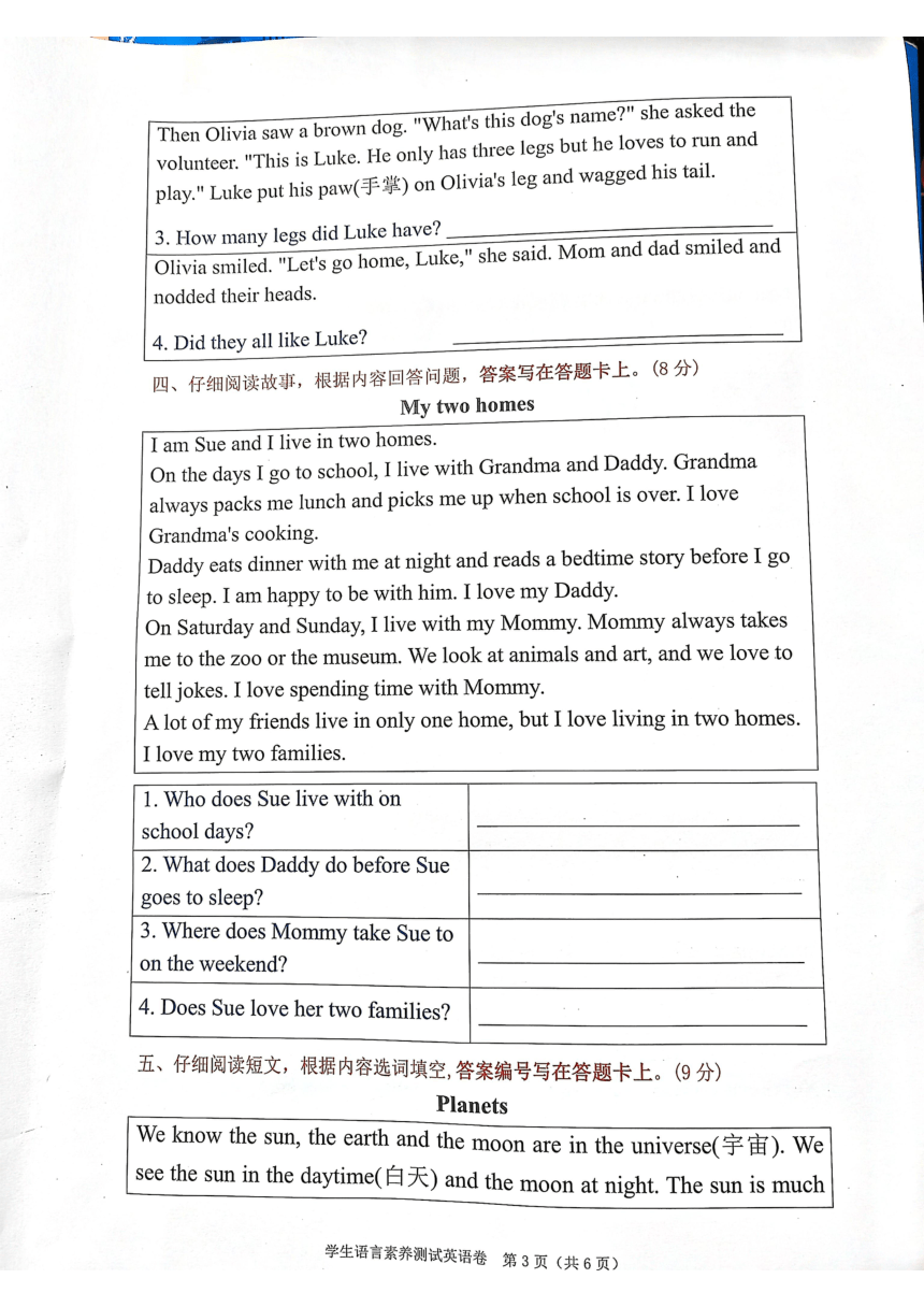 广东省佛山市禅城区2022-2023学年六年级下学期期末英语试题（图片版，无答案）