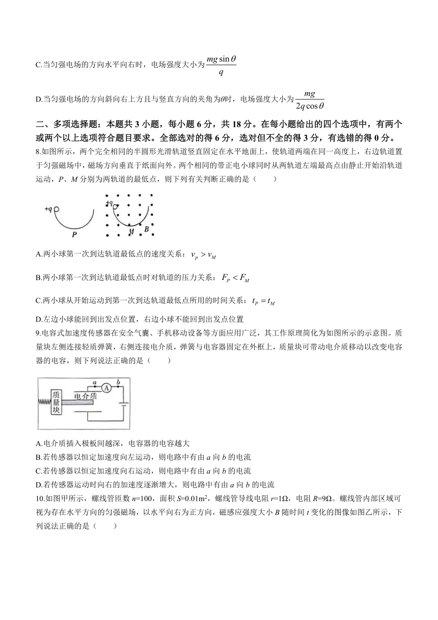 内蒙古赤峰市2023-2024学年高二上学期1月期末联考物理试题（含答案）