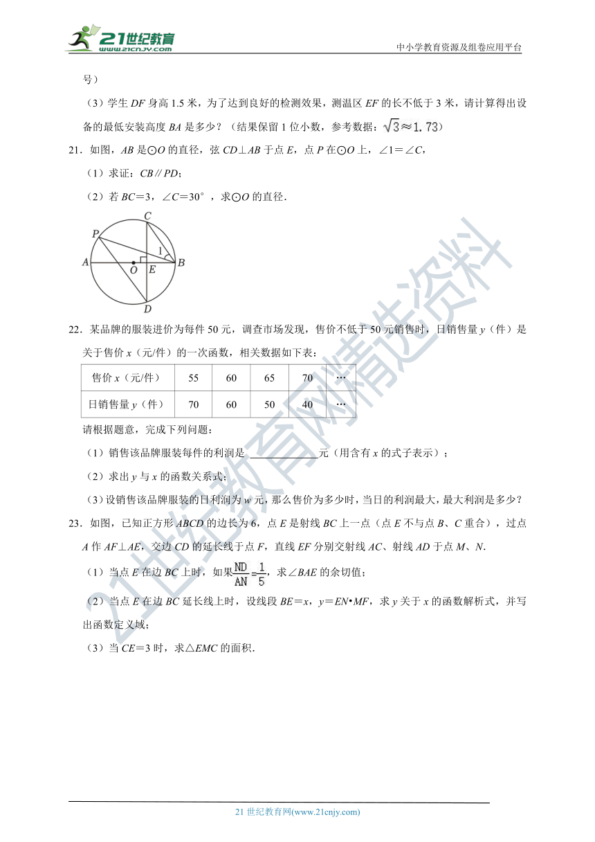 2023-2024学年第一学期九年级数学期末模拟试卷（1）（含解析）