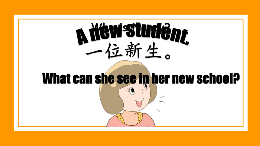 Unit2A new student Story time  课件(共48张PPT)
