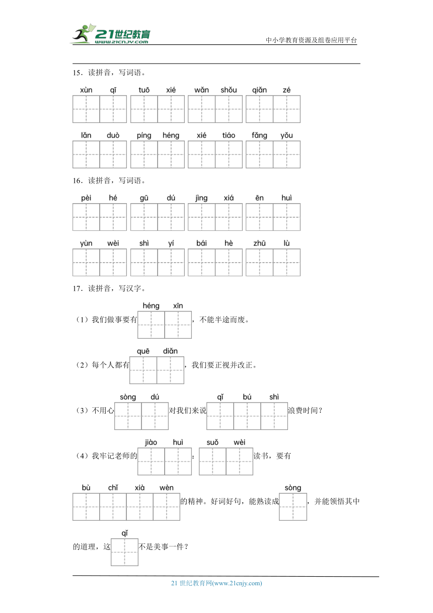 统编版五年级上册语文期末看拼音写汉字专题训练（含答案）