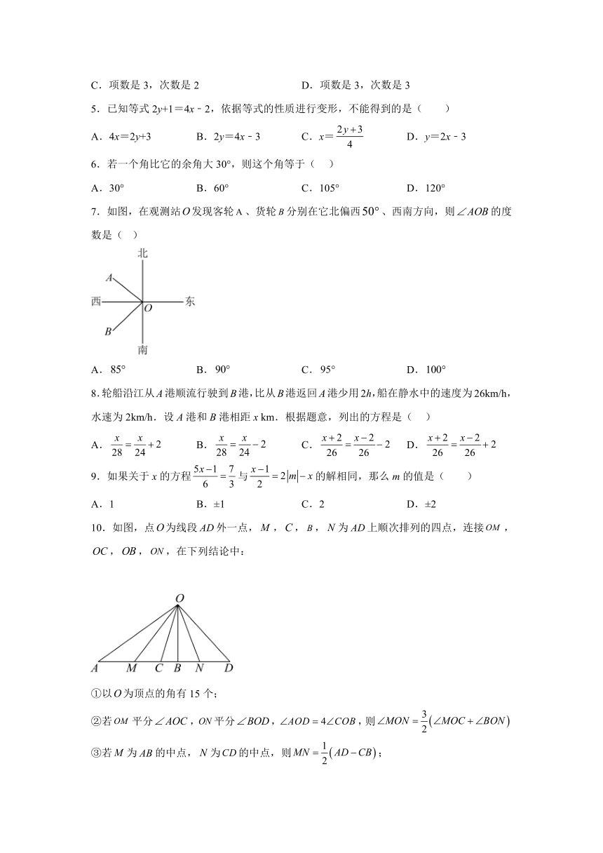 湖北省武汉市洪山区部分学校2023-2024学年七年级上学期期末数学试题(含解析)