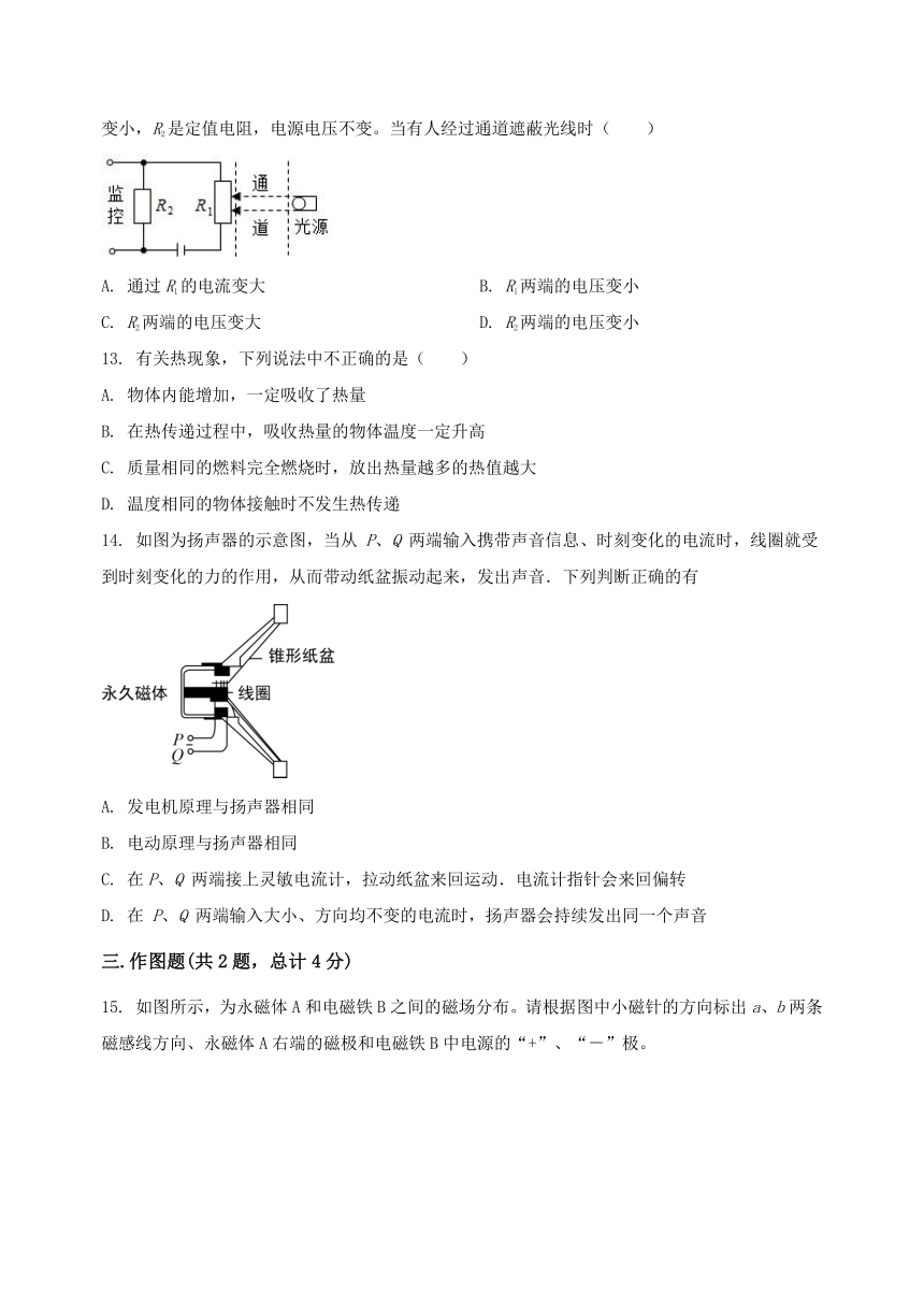 河南省漯河市郾城区2023-2024学年九年级（上）物理期末综合复习卷（含答案及解析）