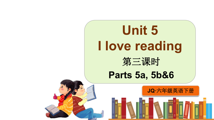 Unit 5 I love reading  Parts 5a, 5b&6 第三课时课件（19张PPT)