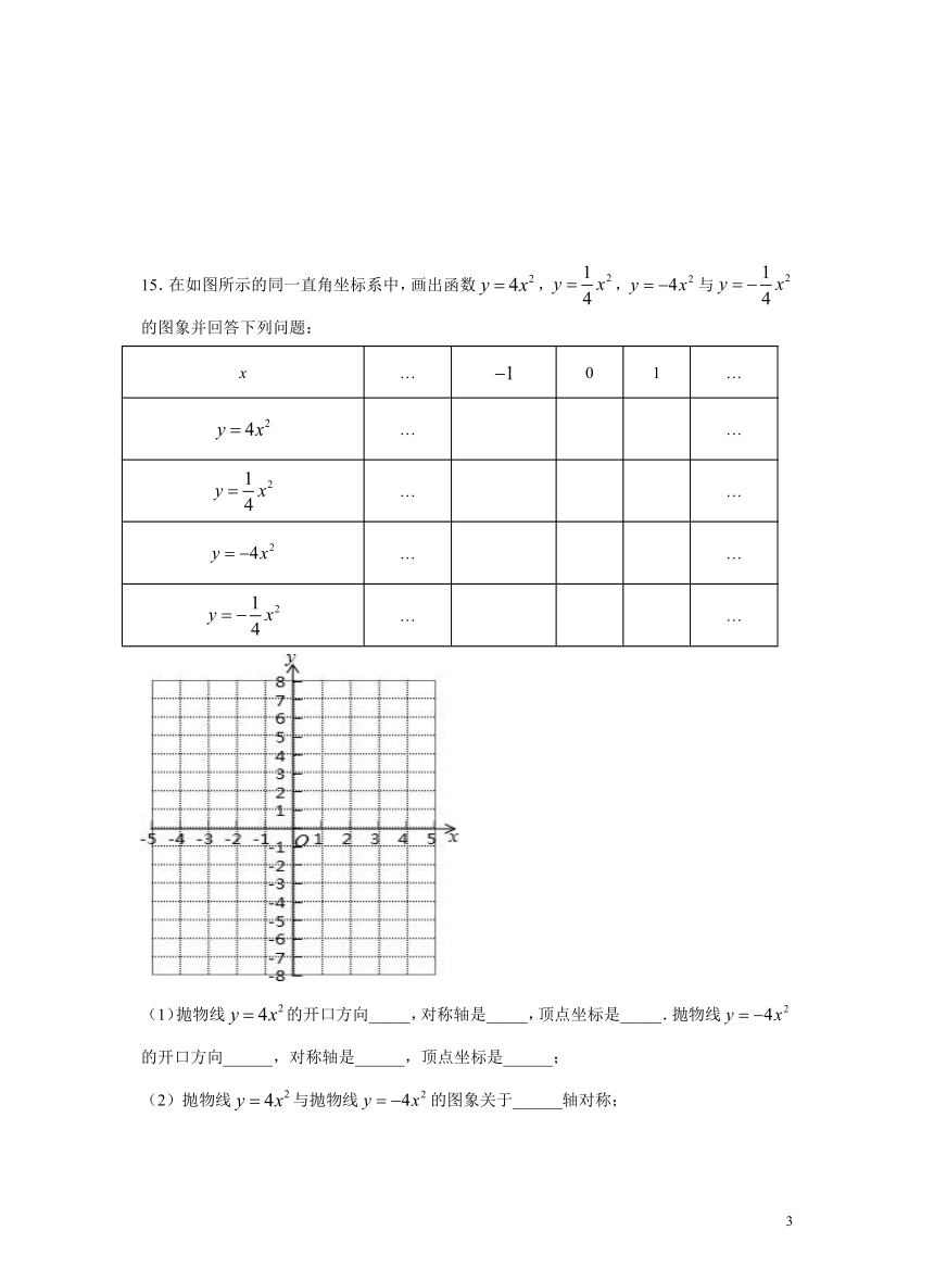 【新课堂】华师版数学九年级下册 26.2.2 二次函数y=ax2+bx+c的图象和性质 练习（含解析）