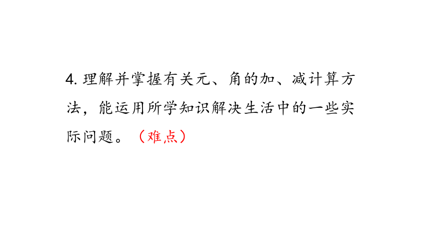 一年级下册数学课件-5单元整理与复习 人教版(共22张PPT)