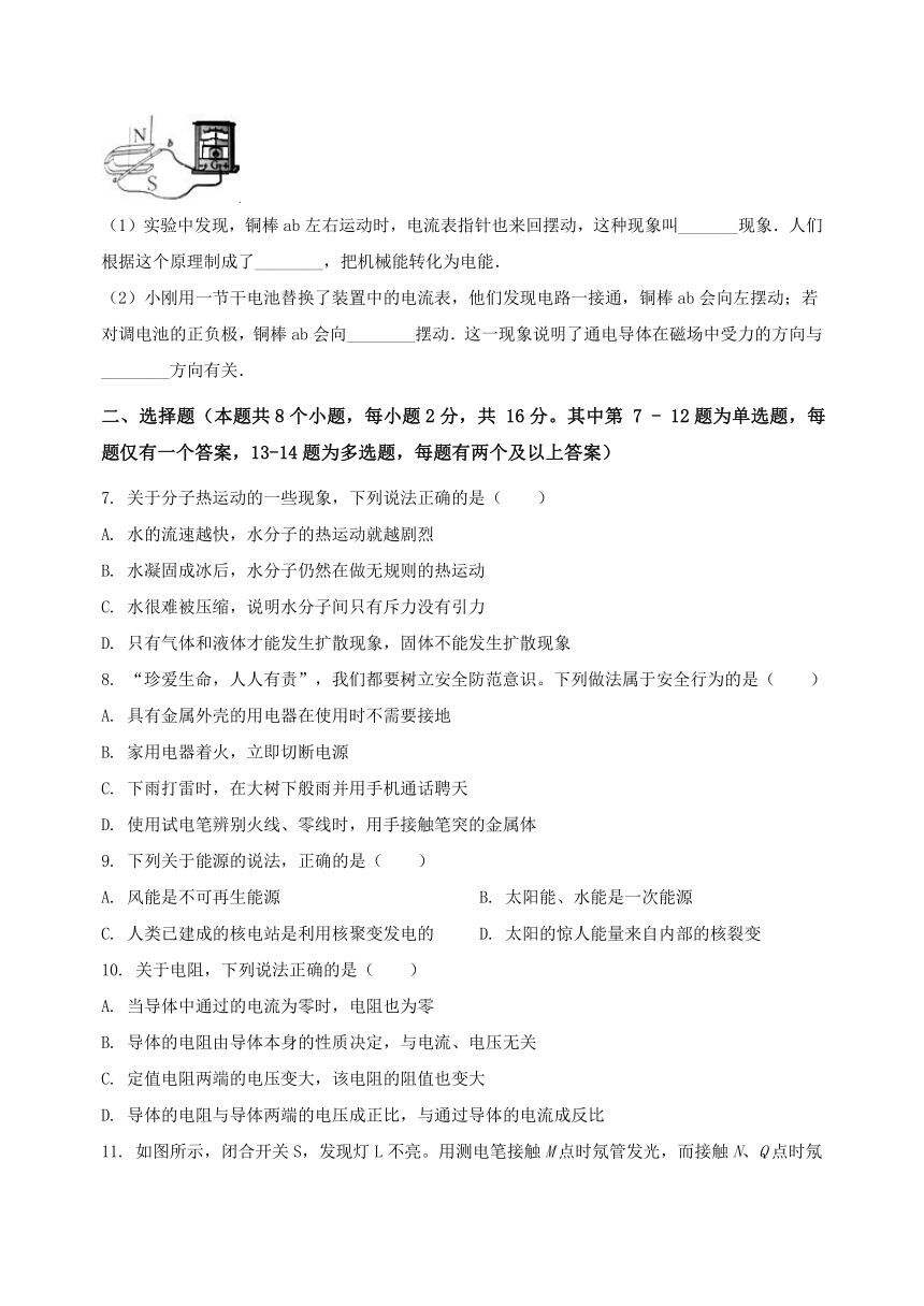 河南省濮阳市华龙区2023-2024学年九年级（上）物理期末综合复习卷（含答案及解析）