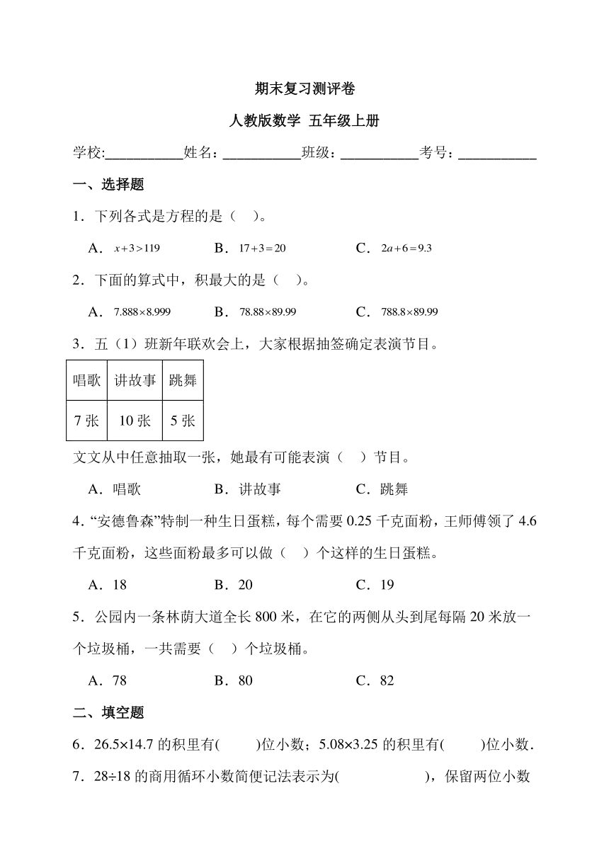 课件预览