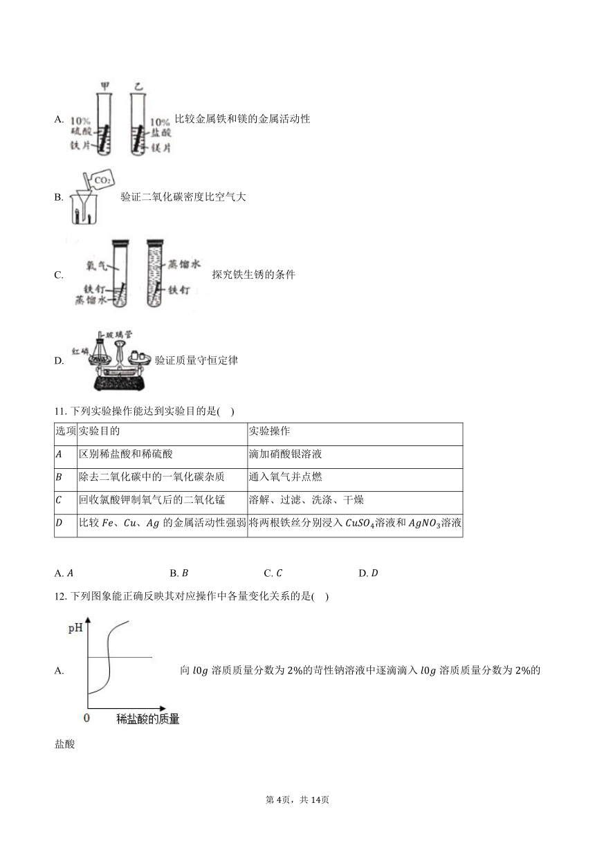 2024年广西省玉林市中考化学模拟试卷（一）(含解析)