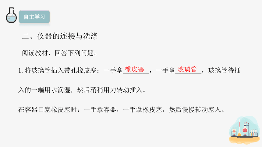 到实验室去：化学实验基本实验训练（二）   课件(共19张PPT) 2023-2024学年鲁教版化学九年级上册