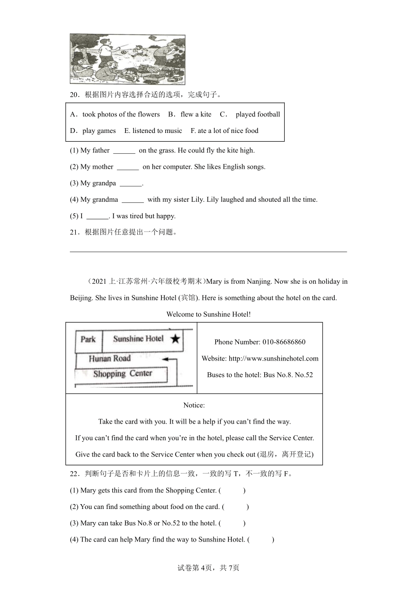 江苏省 期末专题复习 任务型阅读 译林版（三起） 六年级英语上册（含答案）