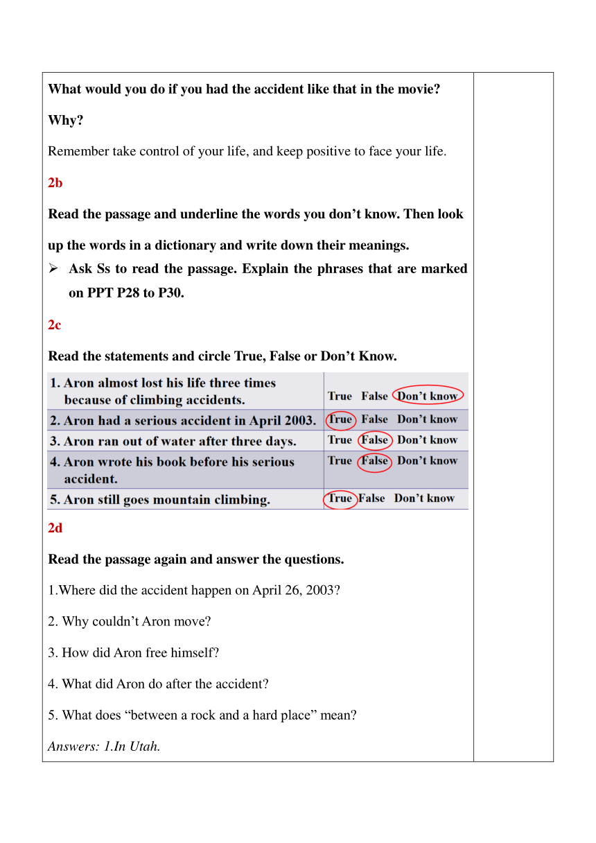 【核心素养目标】 Unit 1 What’s the matter Section B（2a-2e）表格式教案