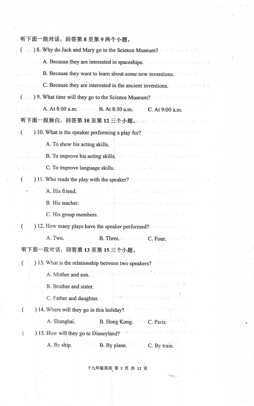 河南省周口市太康县2023-2024学年九年级上学期1月期末英语试题  （PDF版 无答案听力音频及原文）