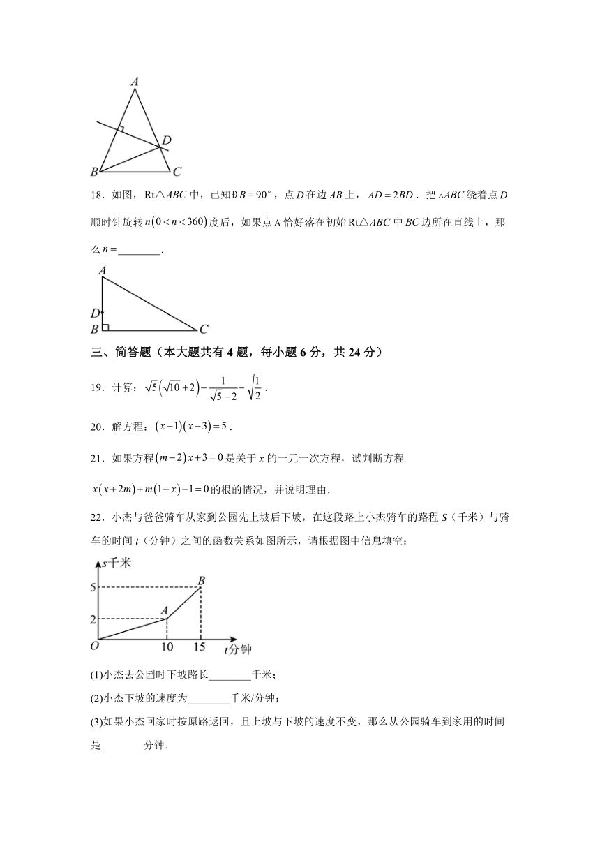 上海市闵行区文来实验学校2023-2024学年八年级上学期期末数学试题(含解析)