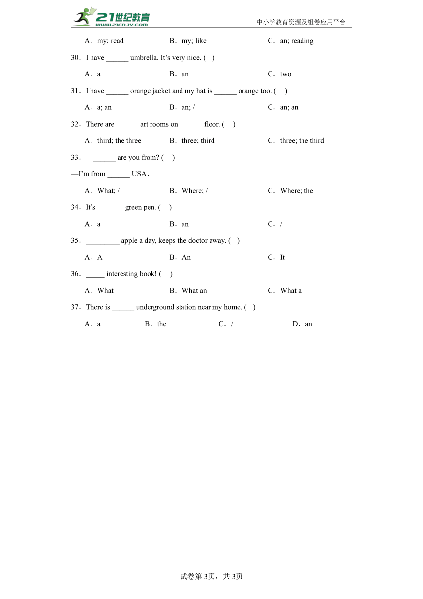 小升初语法专题复习--冠词（试题）外研版（三起） 英语六年级下册（含答案）