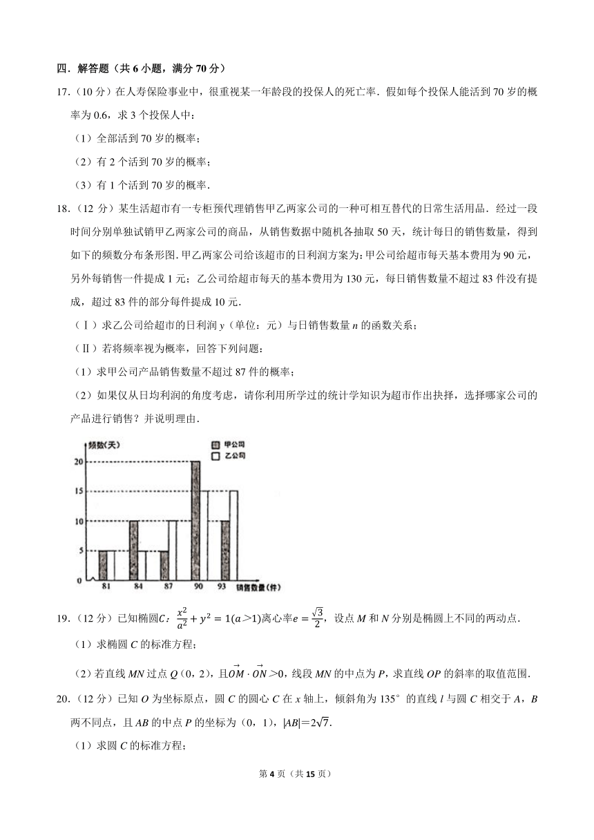 2023-2024学年湖北省十堰市区县普通高中联合体高二（上）联考数学模拟试卷（12月份）（含解析）