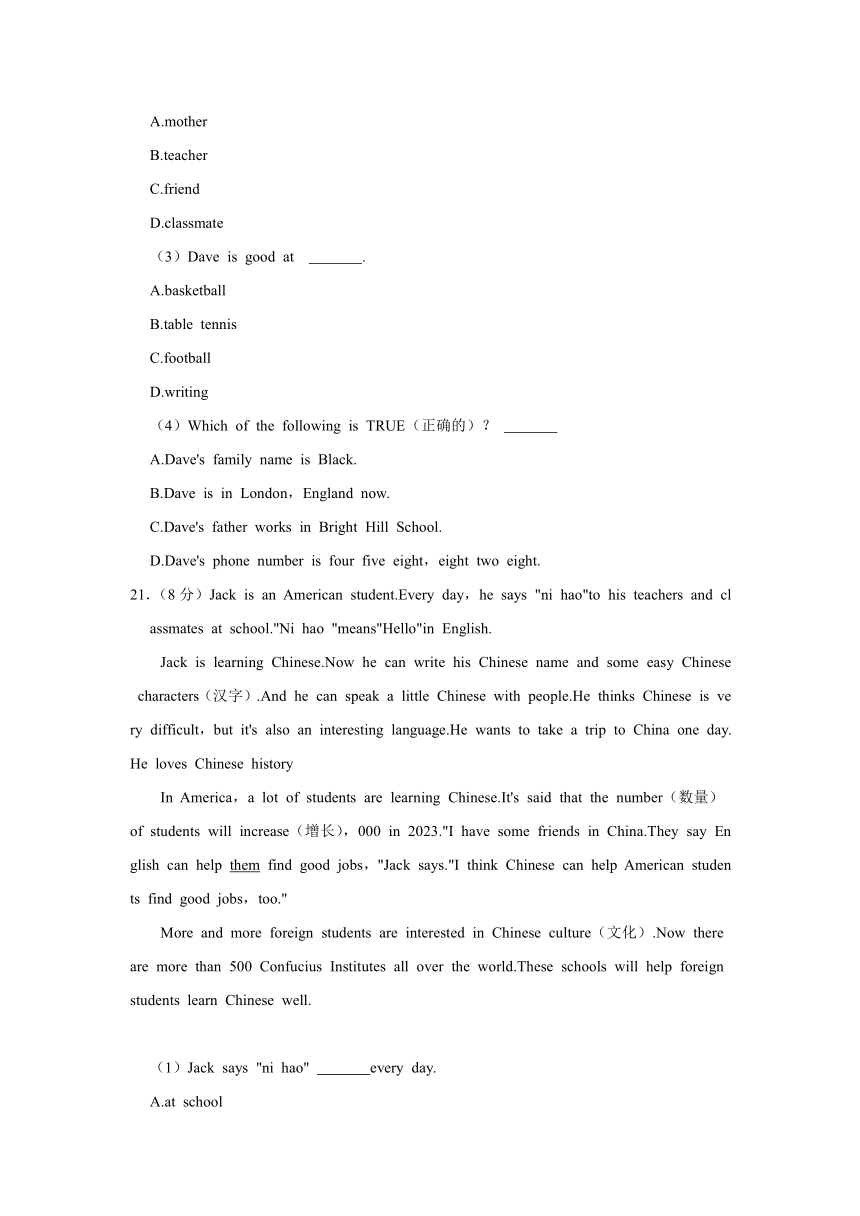 辽宁省阜新市太平区2023-2024学年七年级上学期期末英语试卷（含解析）