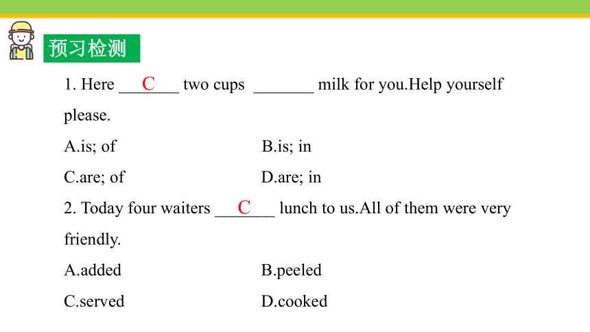 Unit 8 How do you make a banana milk shake?Section B (2a-2e) 课件 2023-2024学年人教版英语八年级上册 (共24张PPT，含内嵌音频