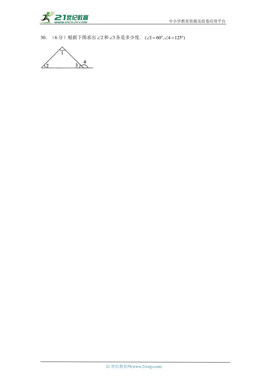 【同步备课】北师大四下第二单元认识三角形和四边形单元检测A卷（含解析）
