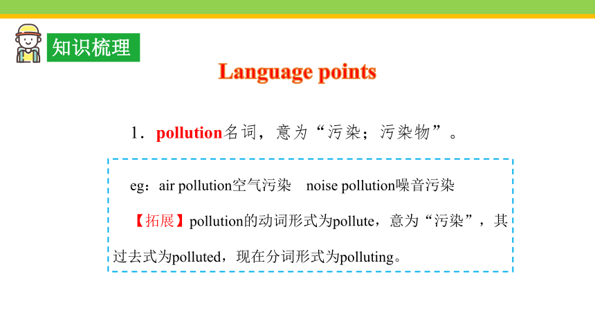 Unit 7 Will people have robots? Section A (2a~2d) 课件(共31张PPT)