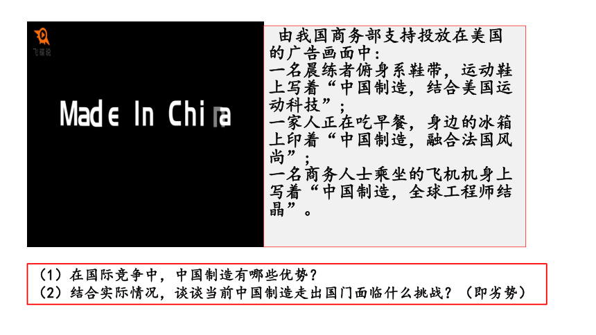 高中政治统编版选择性必修一7.1开放是当代中国的鲜明标识（共22张ppt）