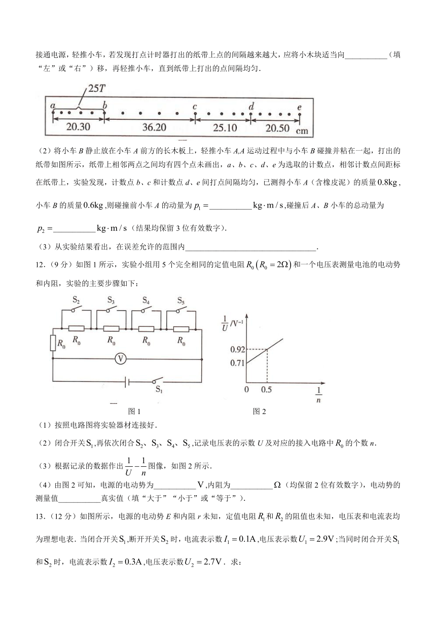 湖南省衡阳市衡阳县2023-2024学年高二上学期1月期末考试物理试题（含答案）