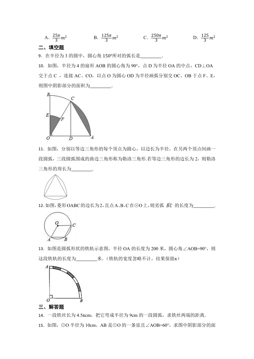 2024年中考一轮专题复习——弧长及扇形的面积（含答案）