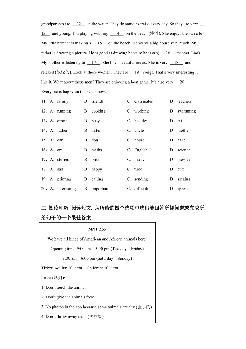 陕西省商洛市商南县金丝峡中学2023-2024学年七年级上学期 英语期末试题（含解析）