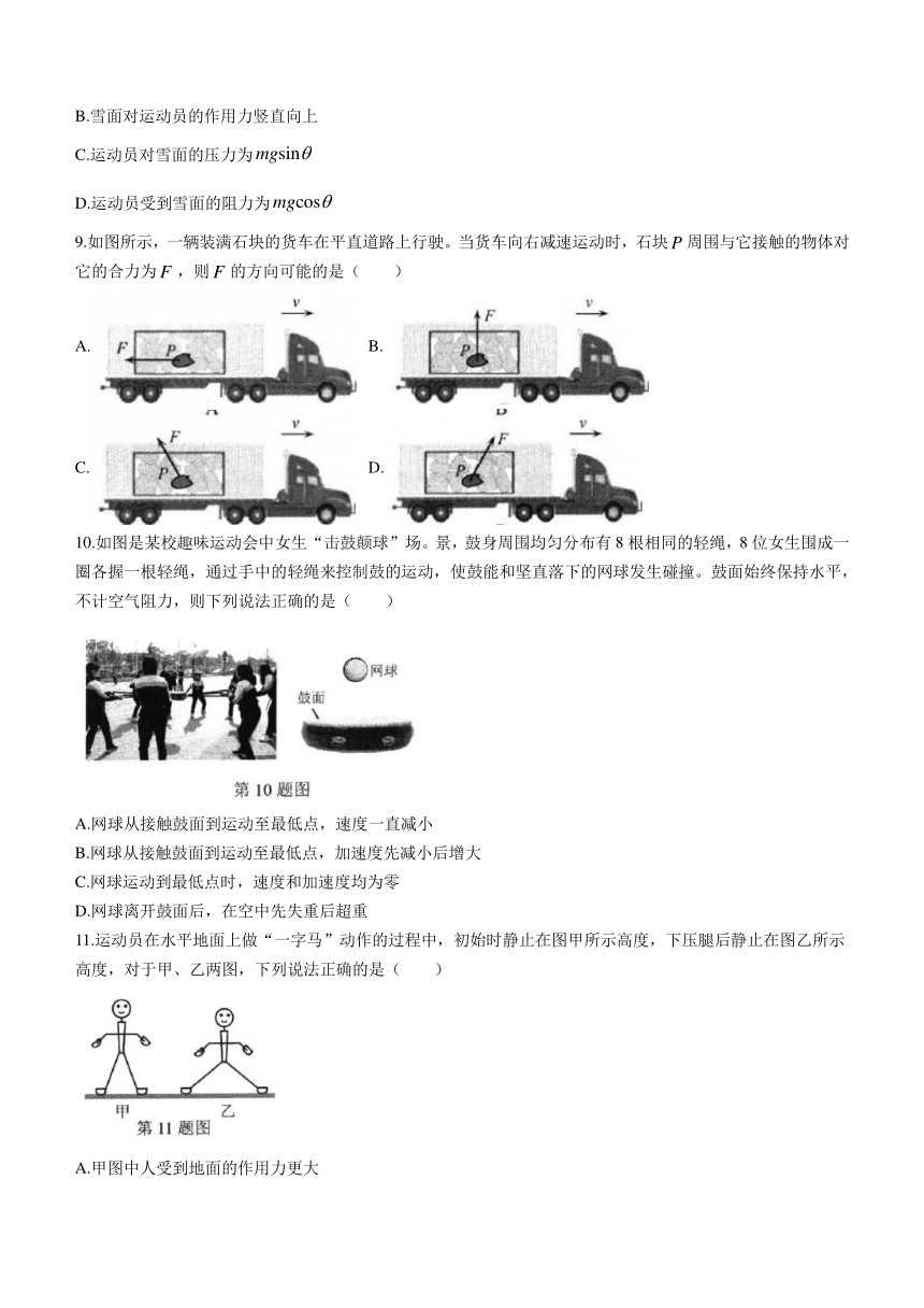 浙江省衢州市2023-2024学年高一上学期1月教学质量检测（期末考试）物理试题（含答案）