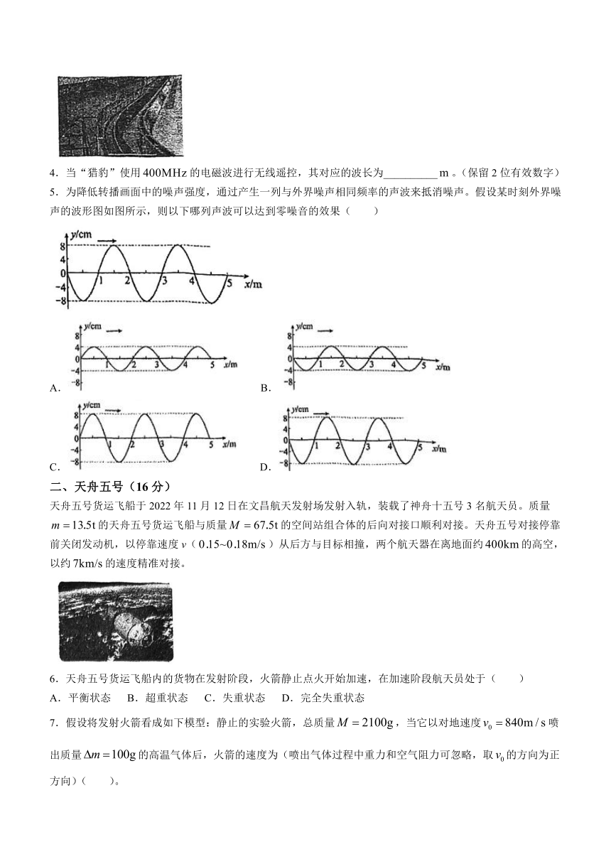 上海市控江中学2023-2024学年高三上学期期末学期诊断物理试题(无答案)