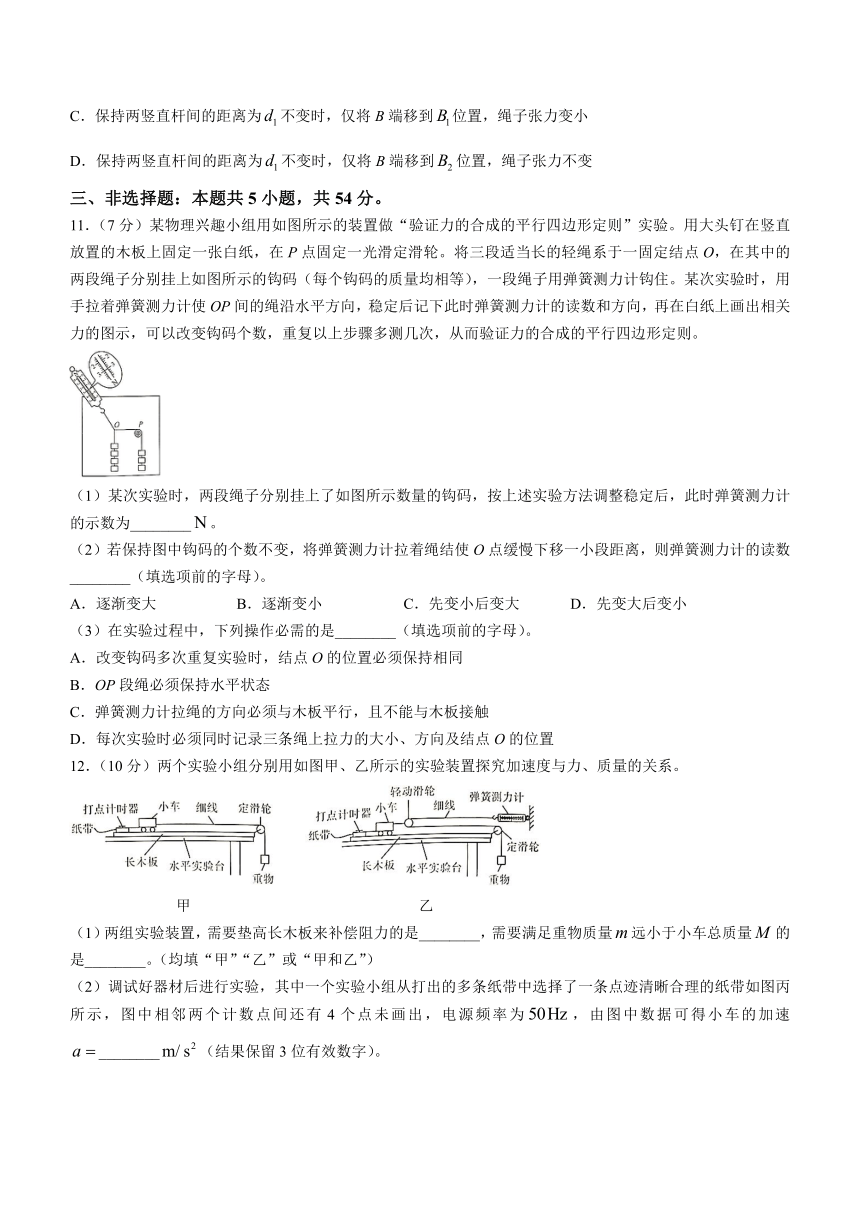 广西来宾市2023-2024学年高一上学期期末教学质量检测物理试题（含解析）